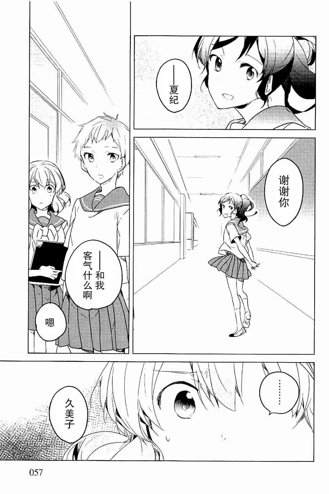 22话 第7页