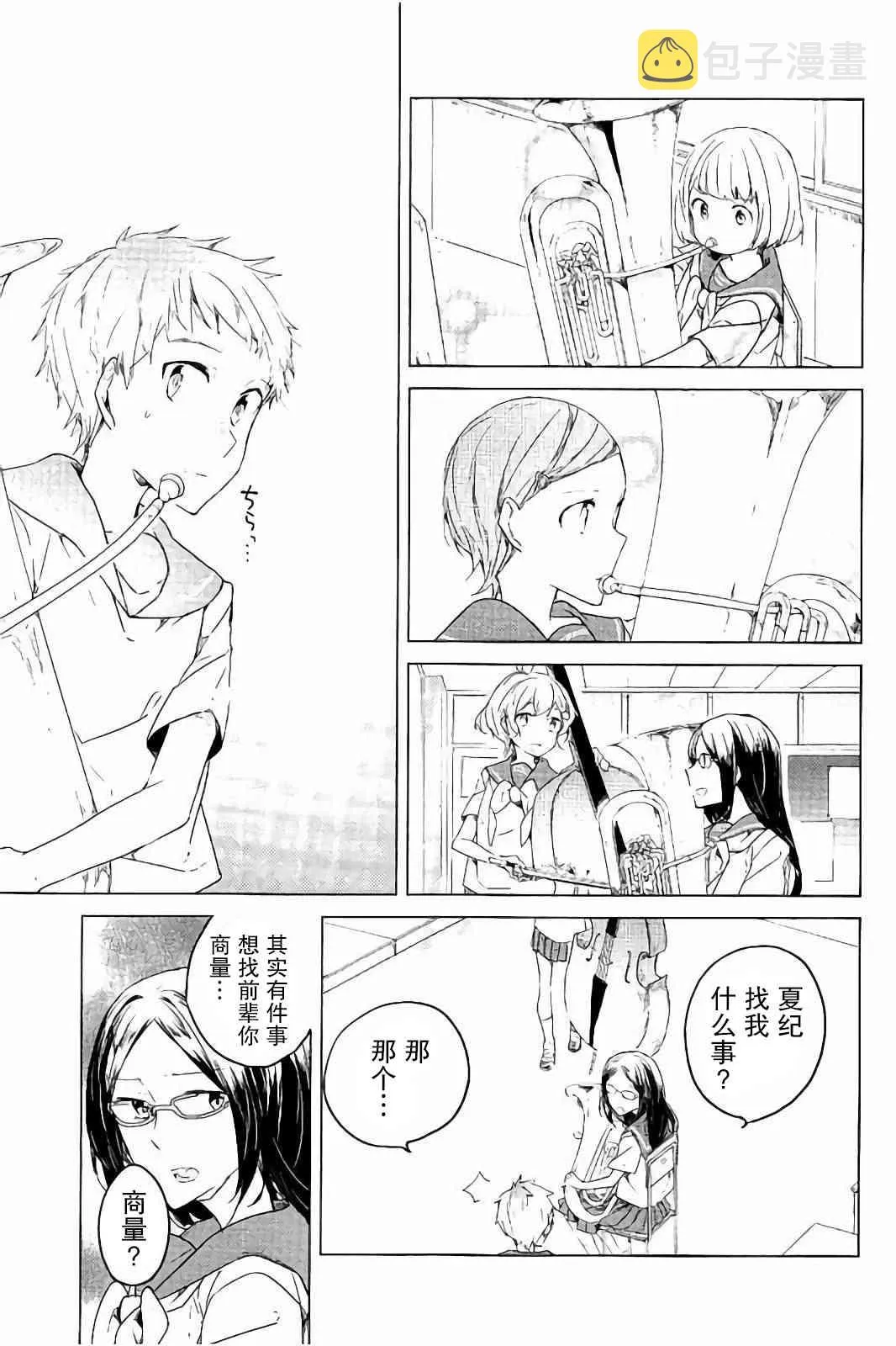22话 第9页