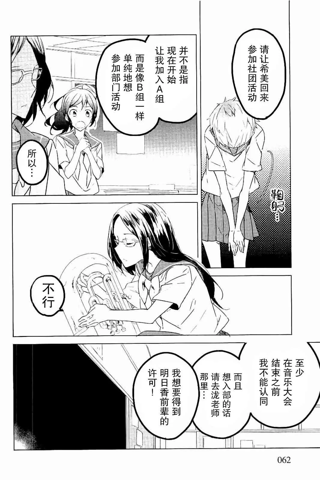 22话 第12页