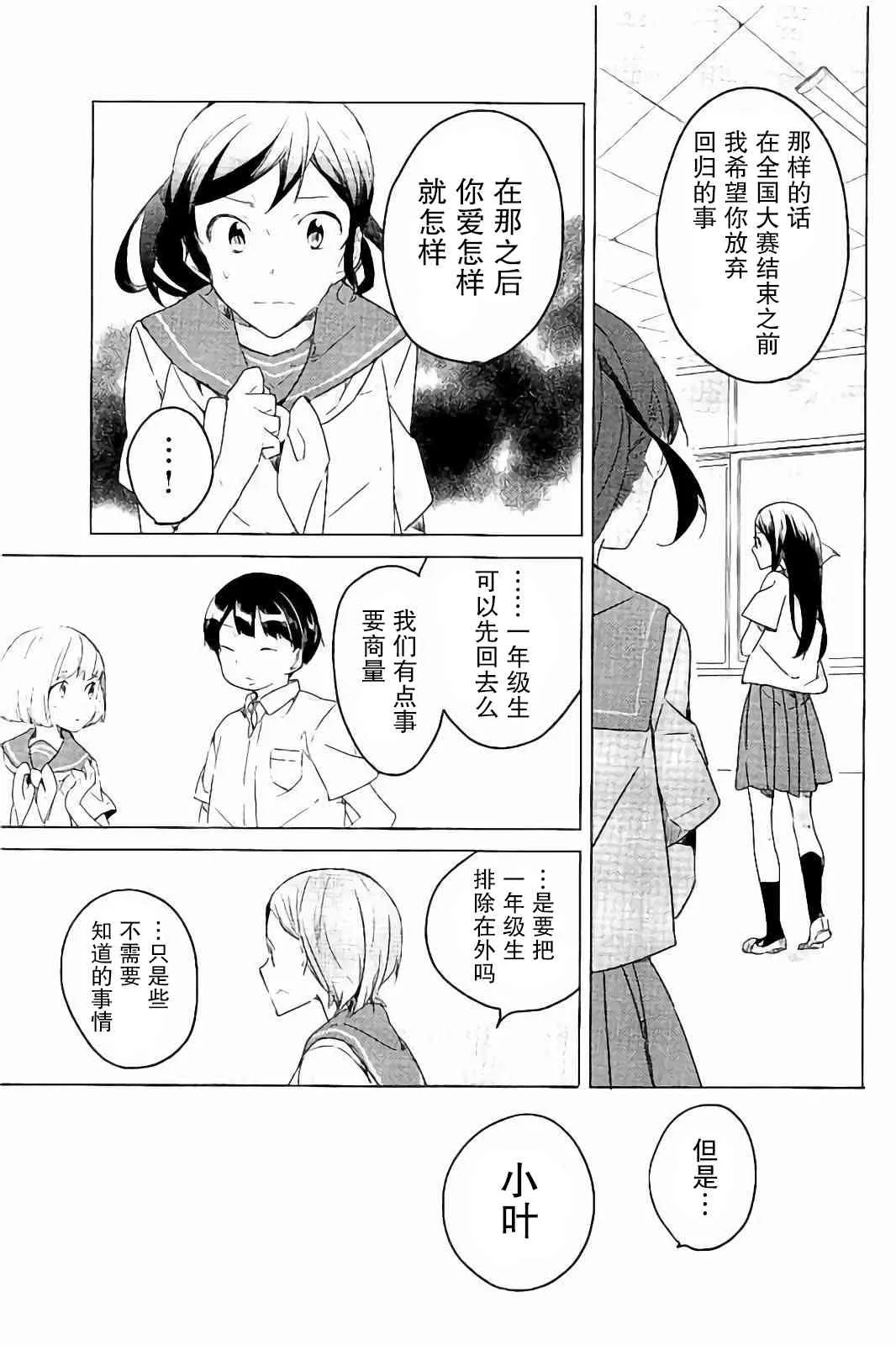 22话 第13页