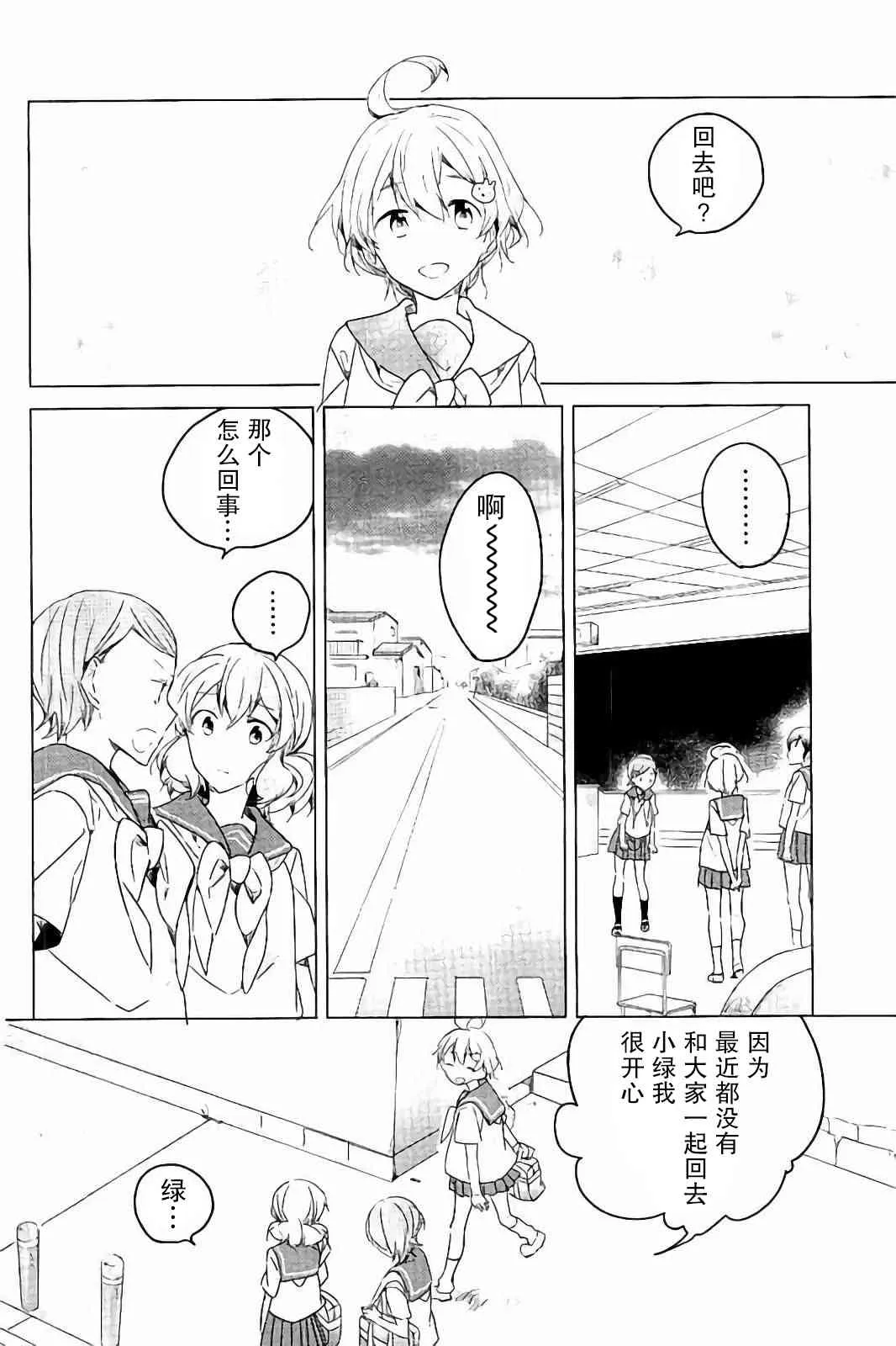 22话 第14页
