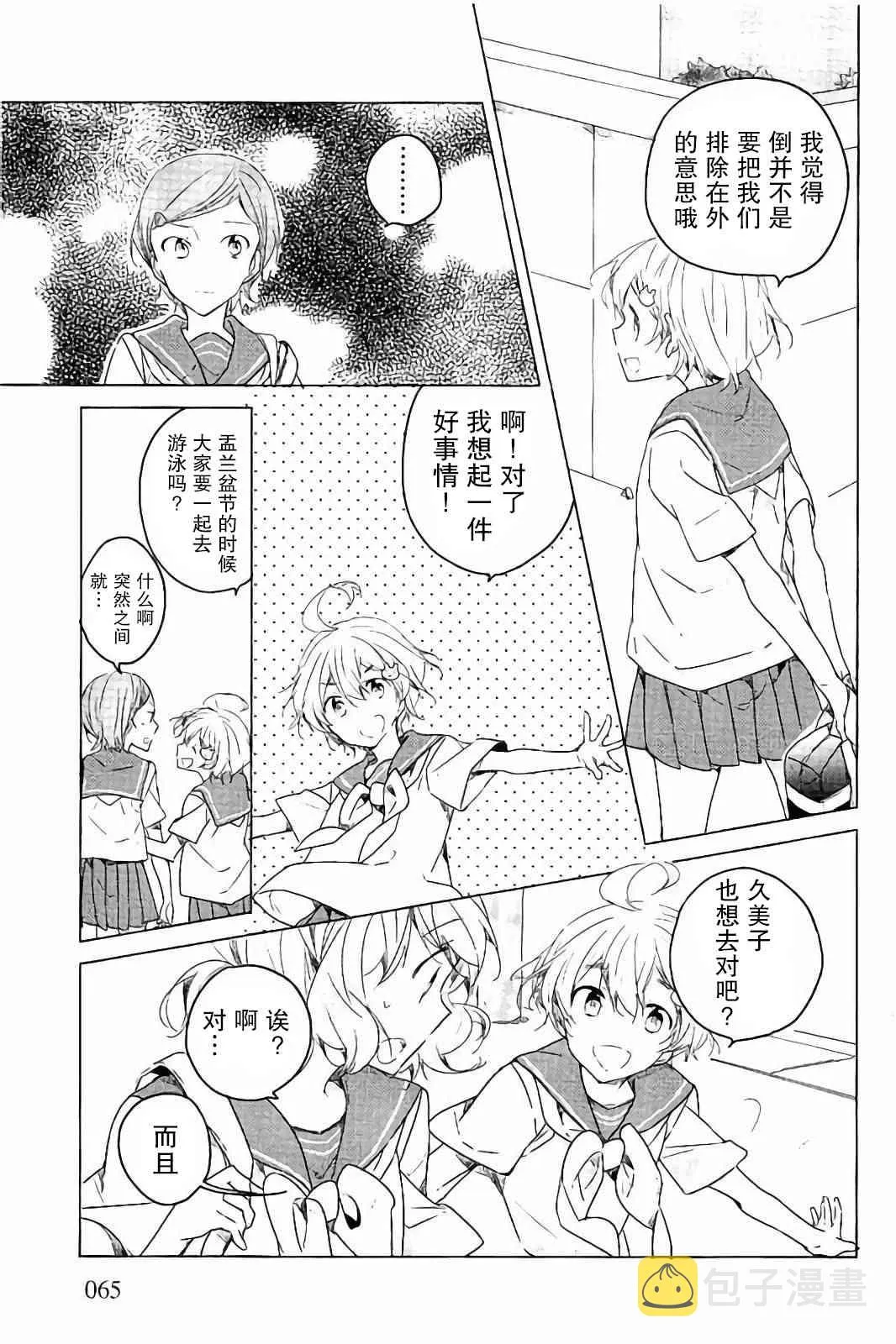 22话 第15页