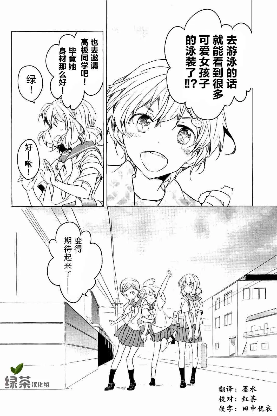 22话 第16页