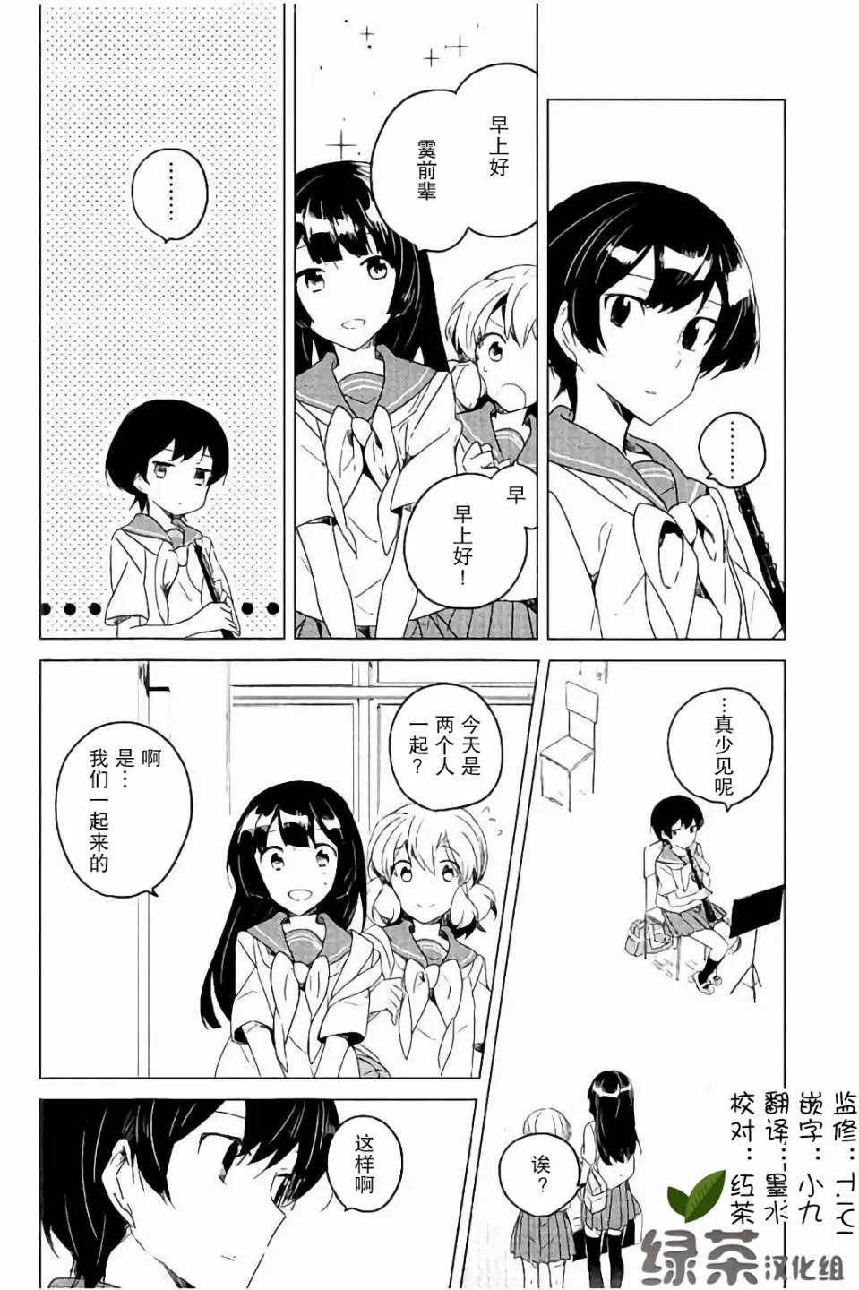 21话 第2页