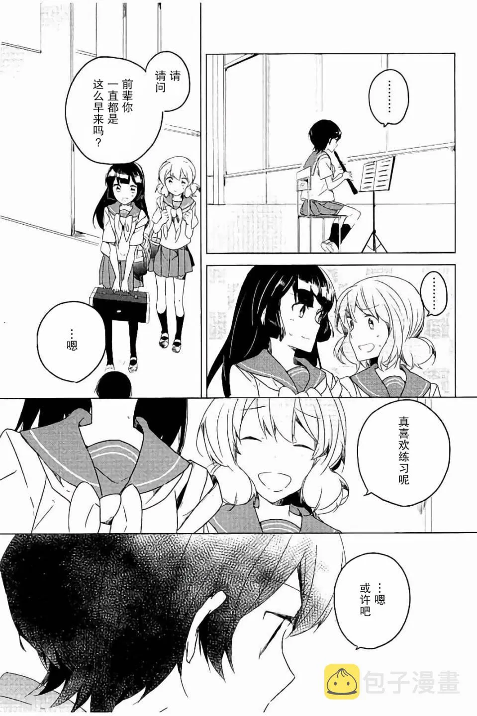 21话 第3页