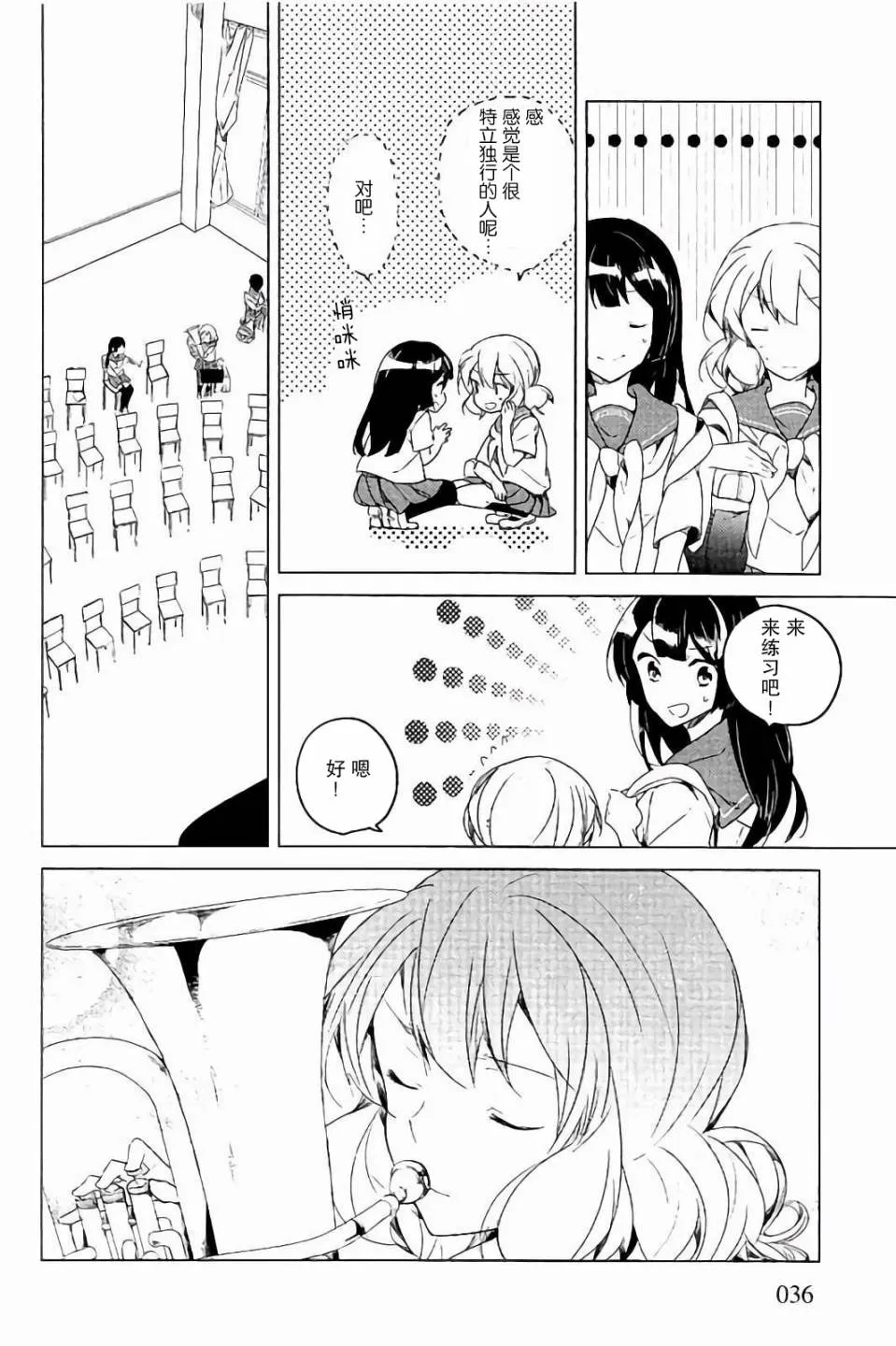 21话 第4页