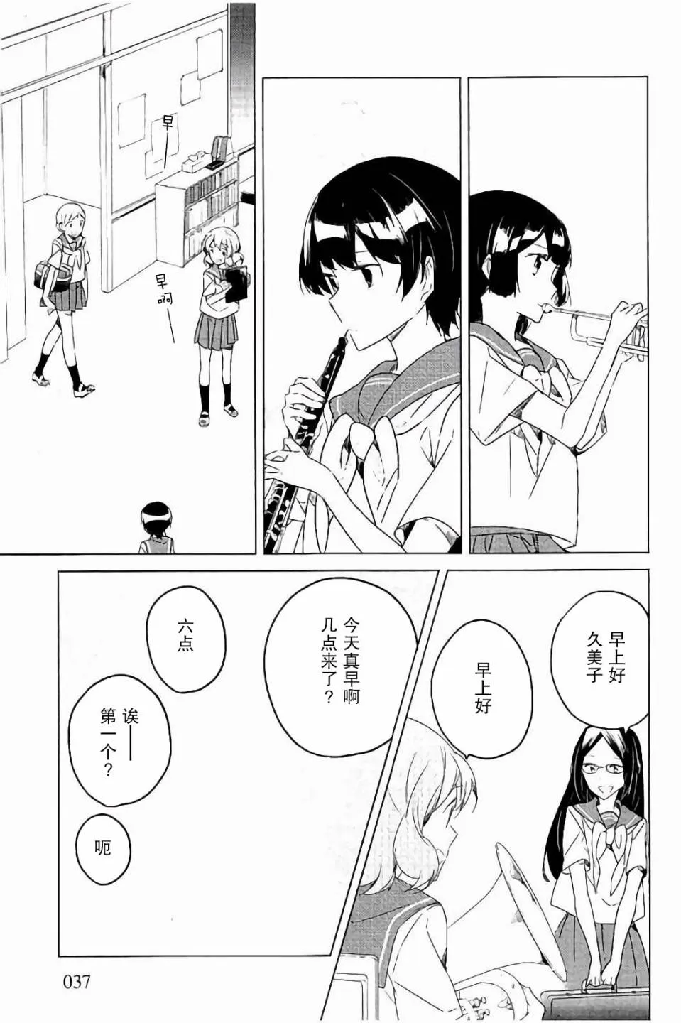 21话 第5页