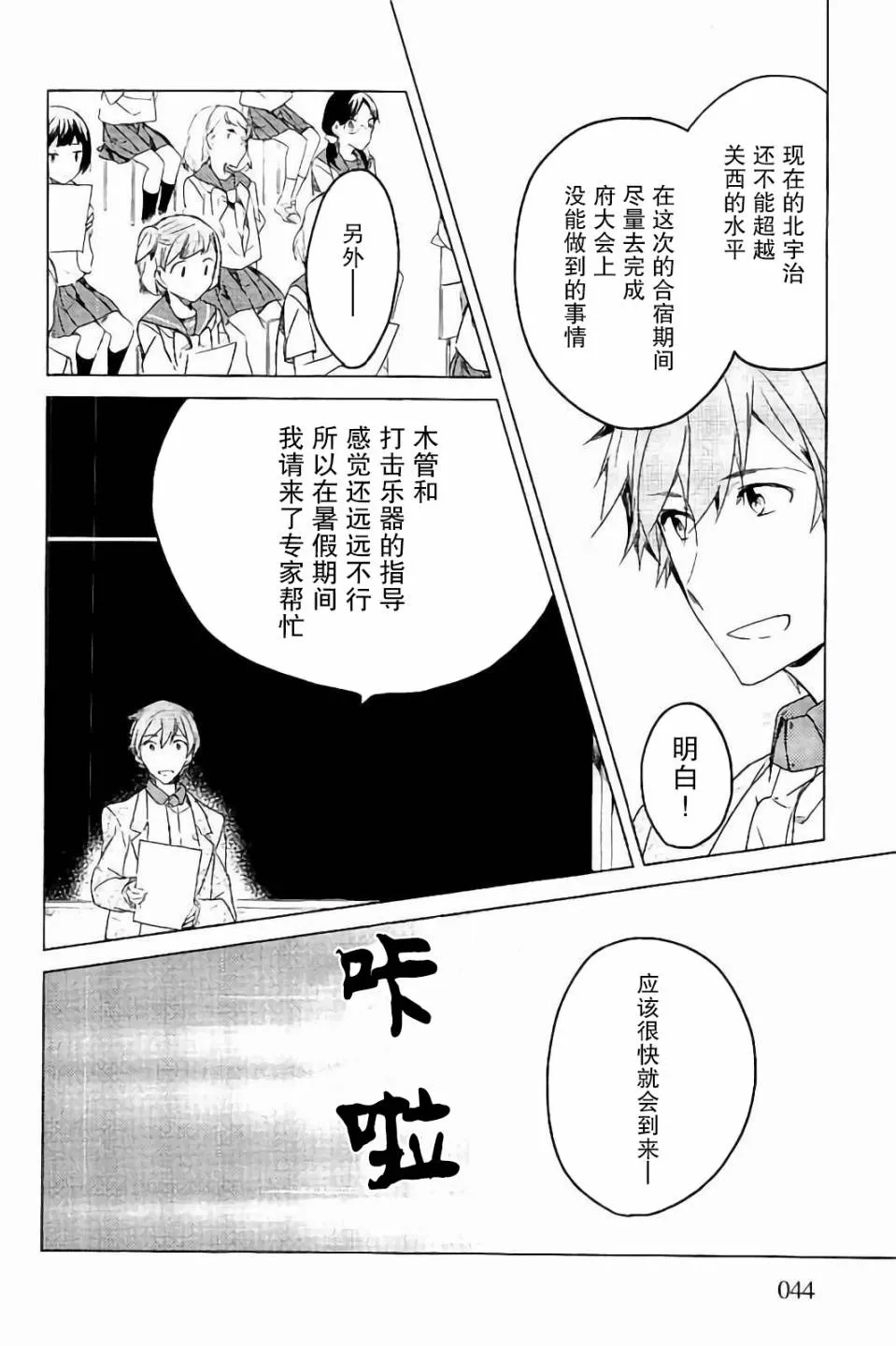 21话 第12页