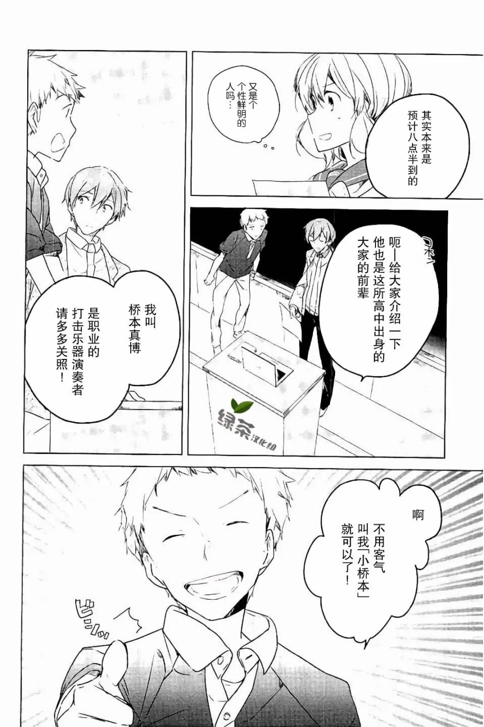 21话 第14页