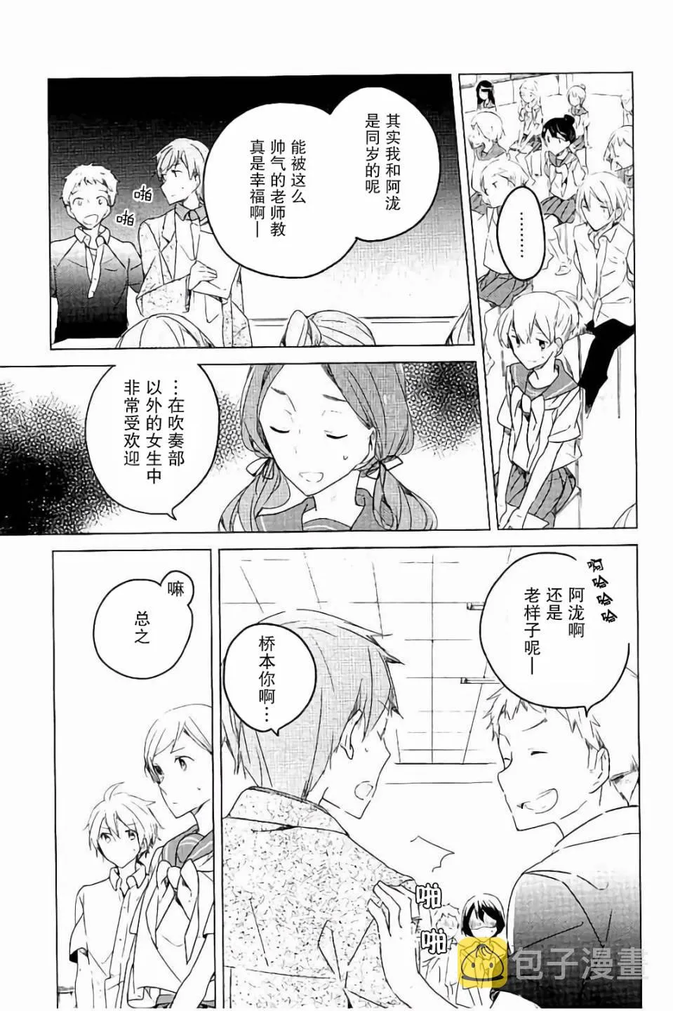 21话 第15页