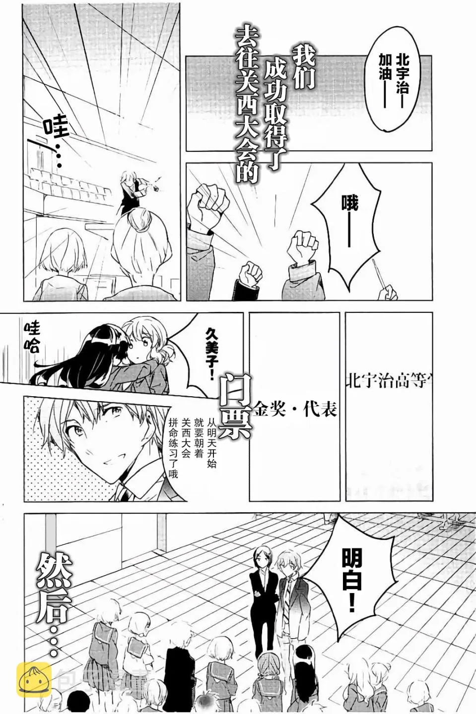 20话 第5页