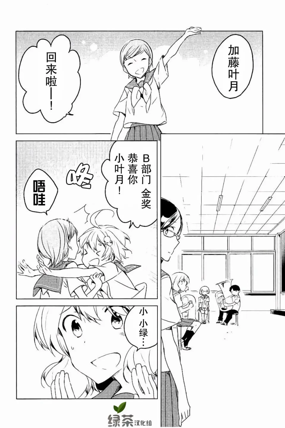 20话 第13页