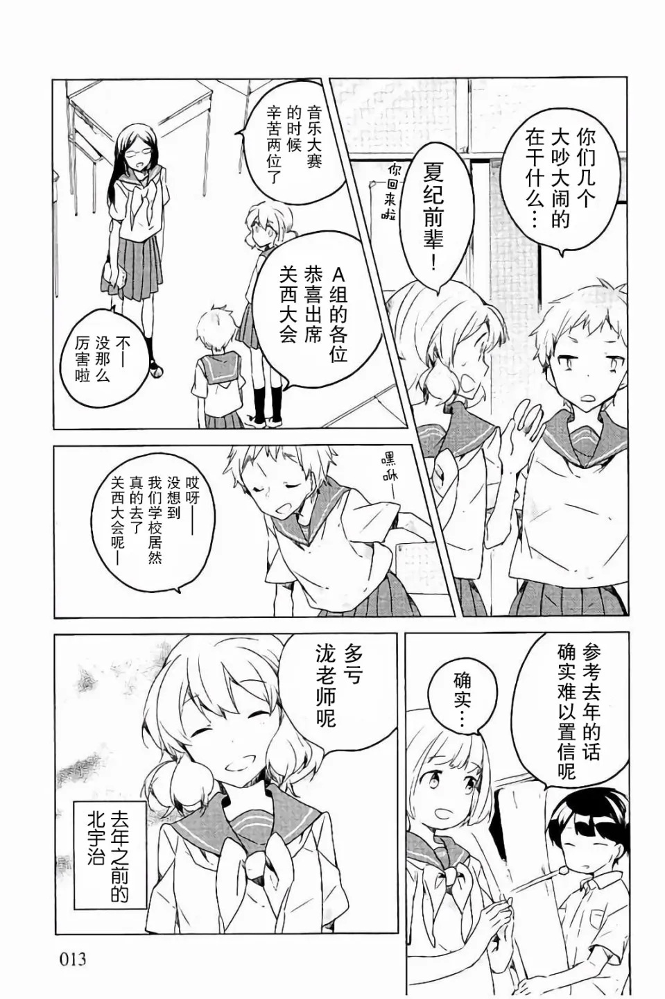 20话 第14页