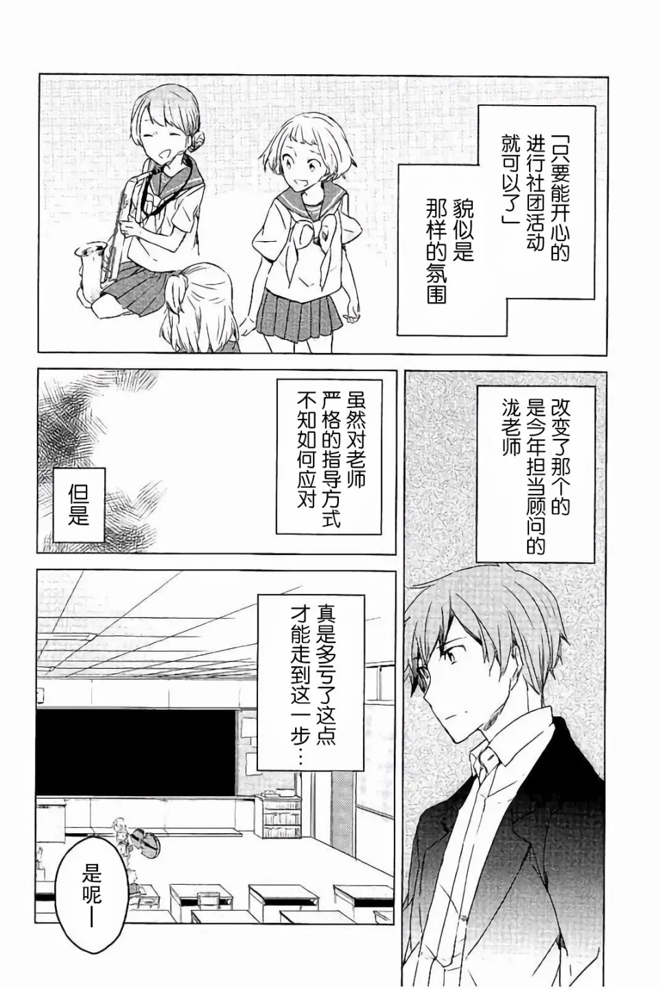 20话 第15页