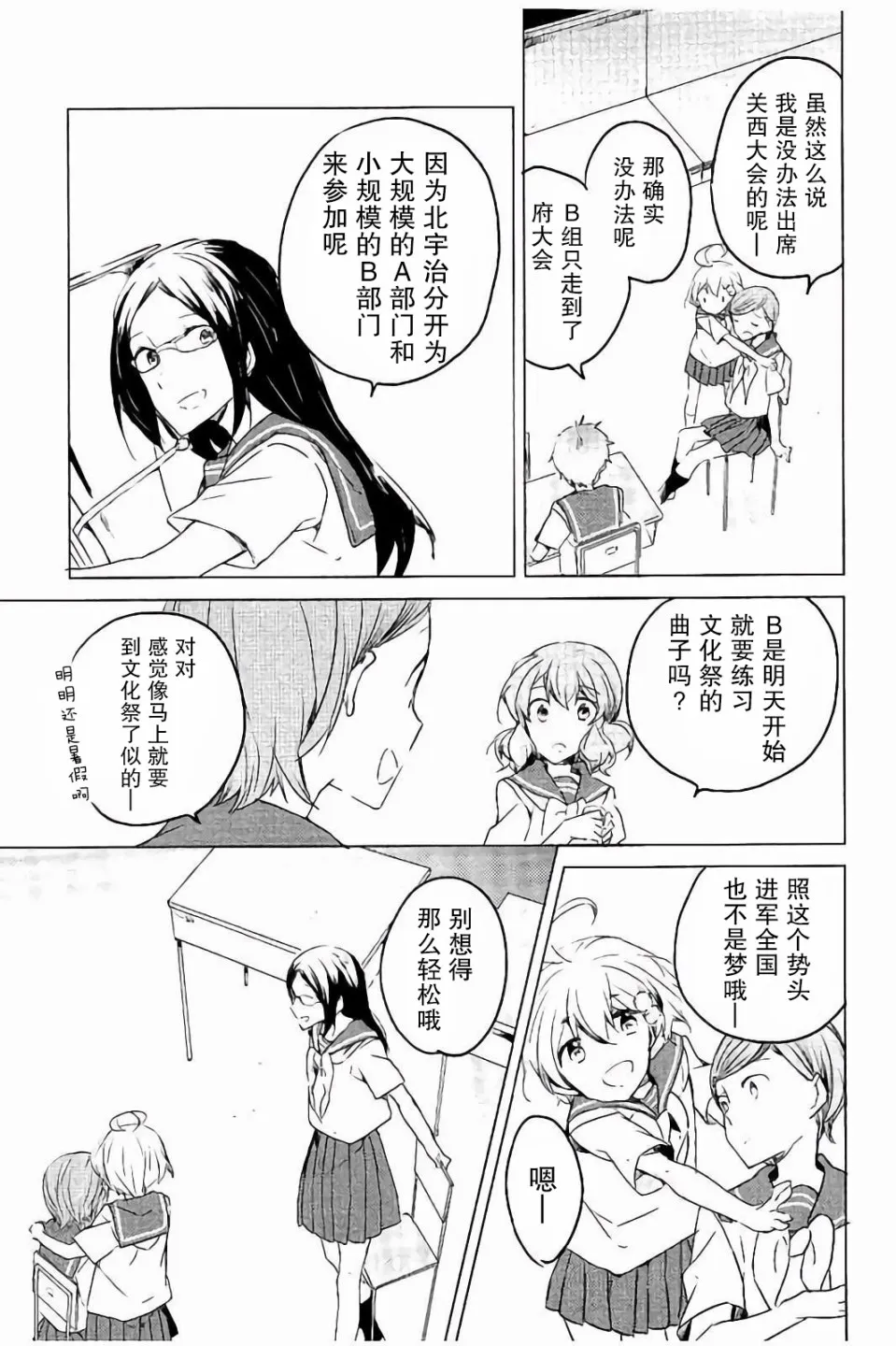 20话 第16页
