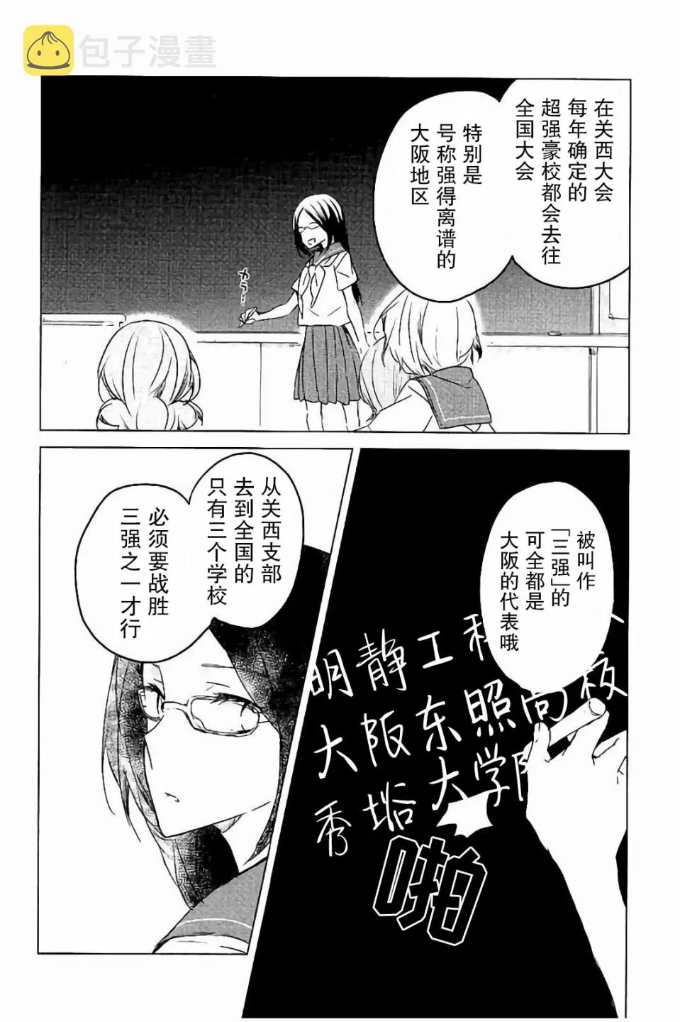 20话 第17页