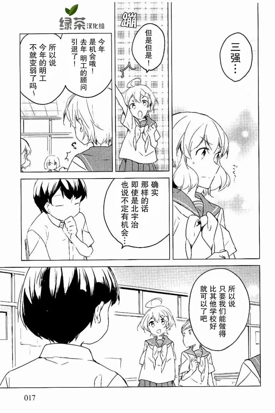 20话 第18页