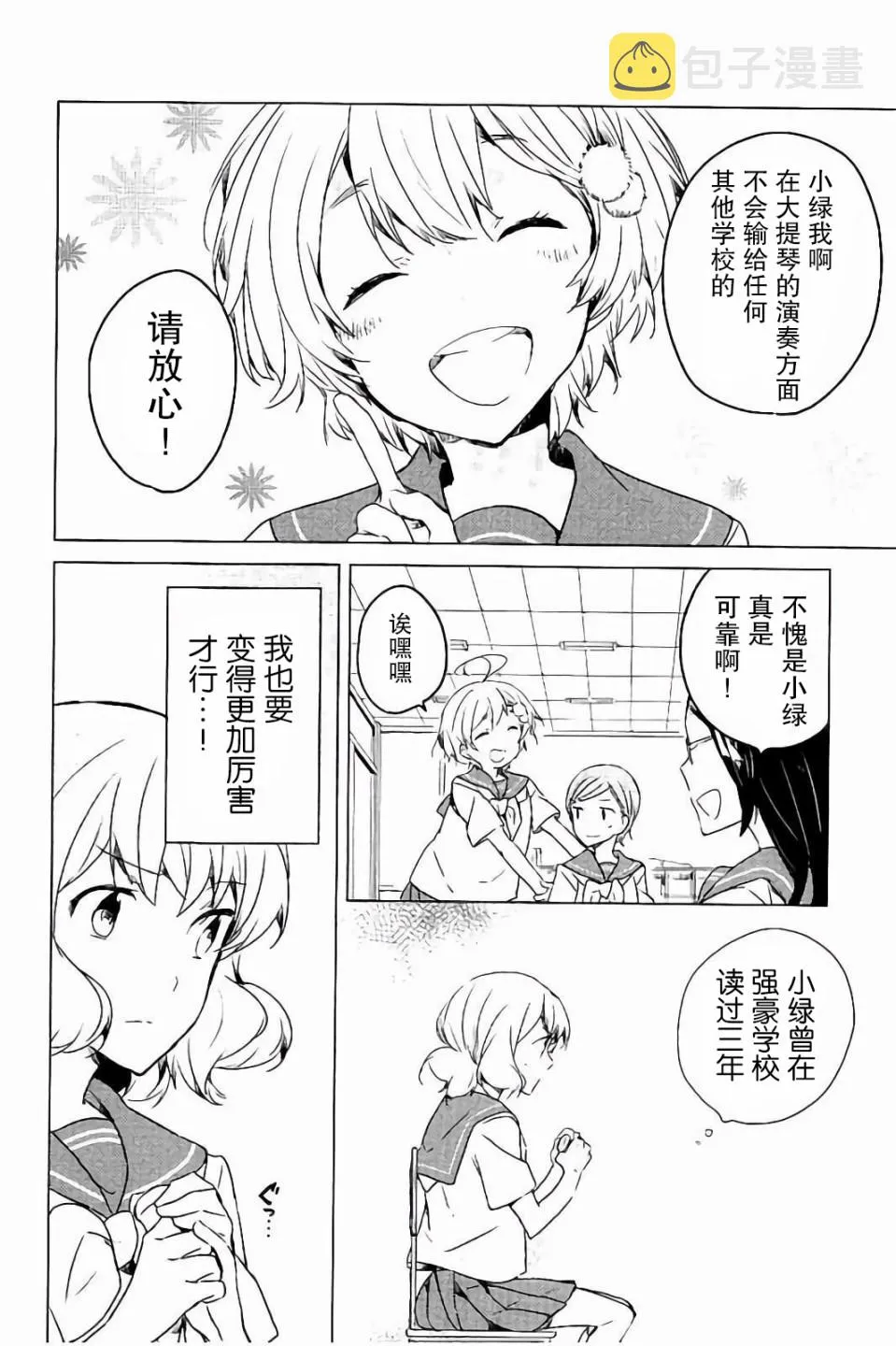 20话 第19页