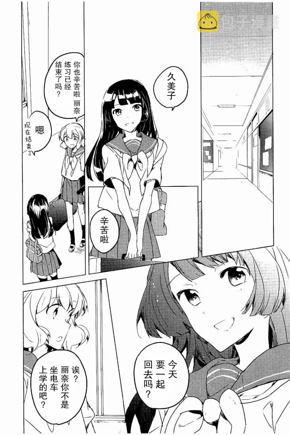 20话 第20页