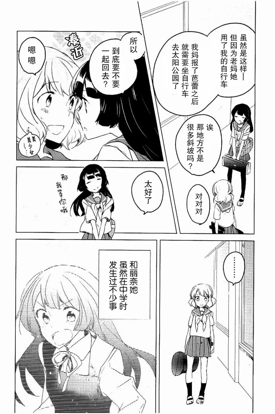 20话 第21页