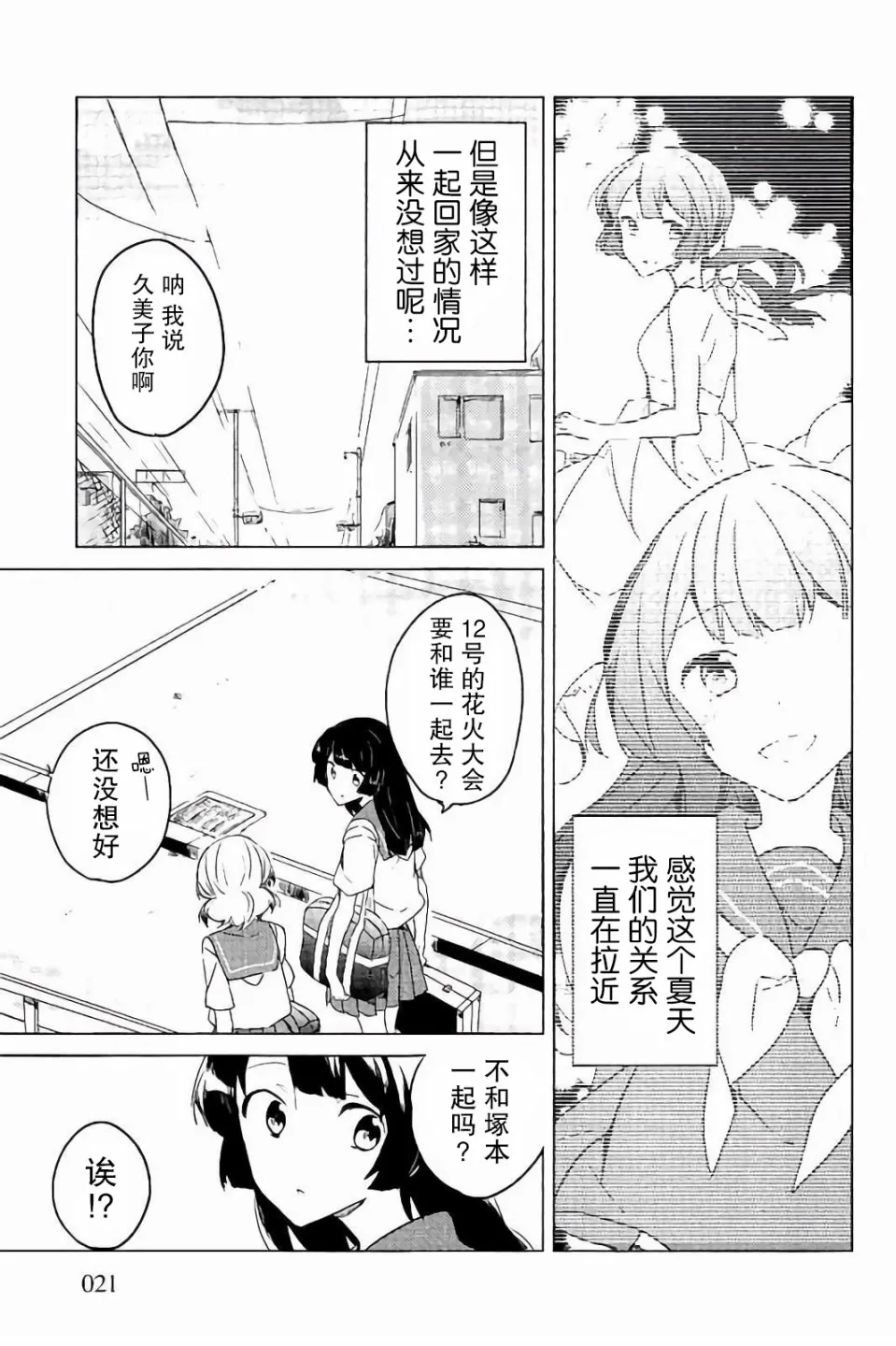 20话 第22页