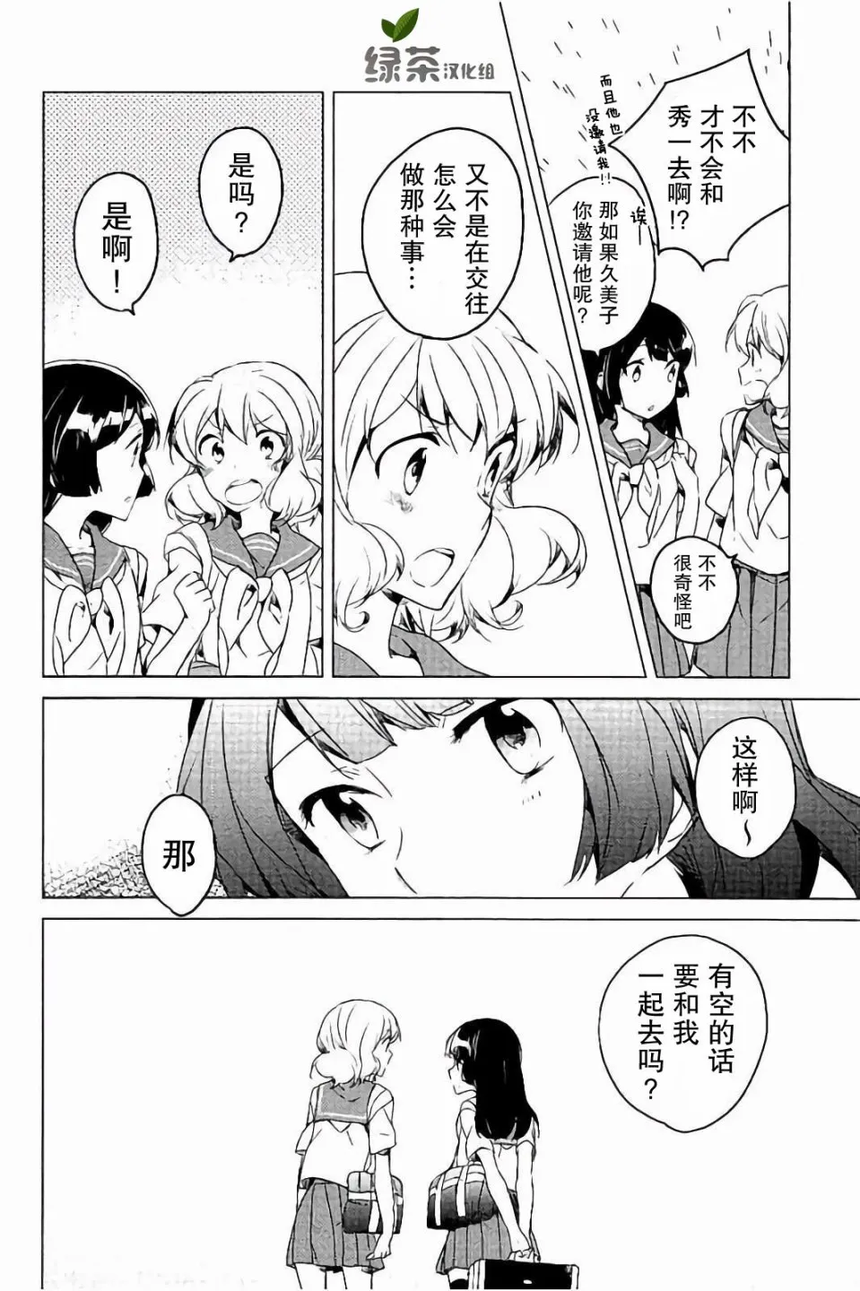 20话 第23页