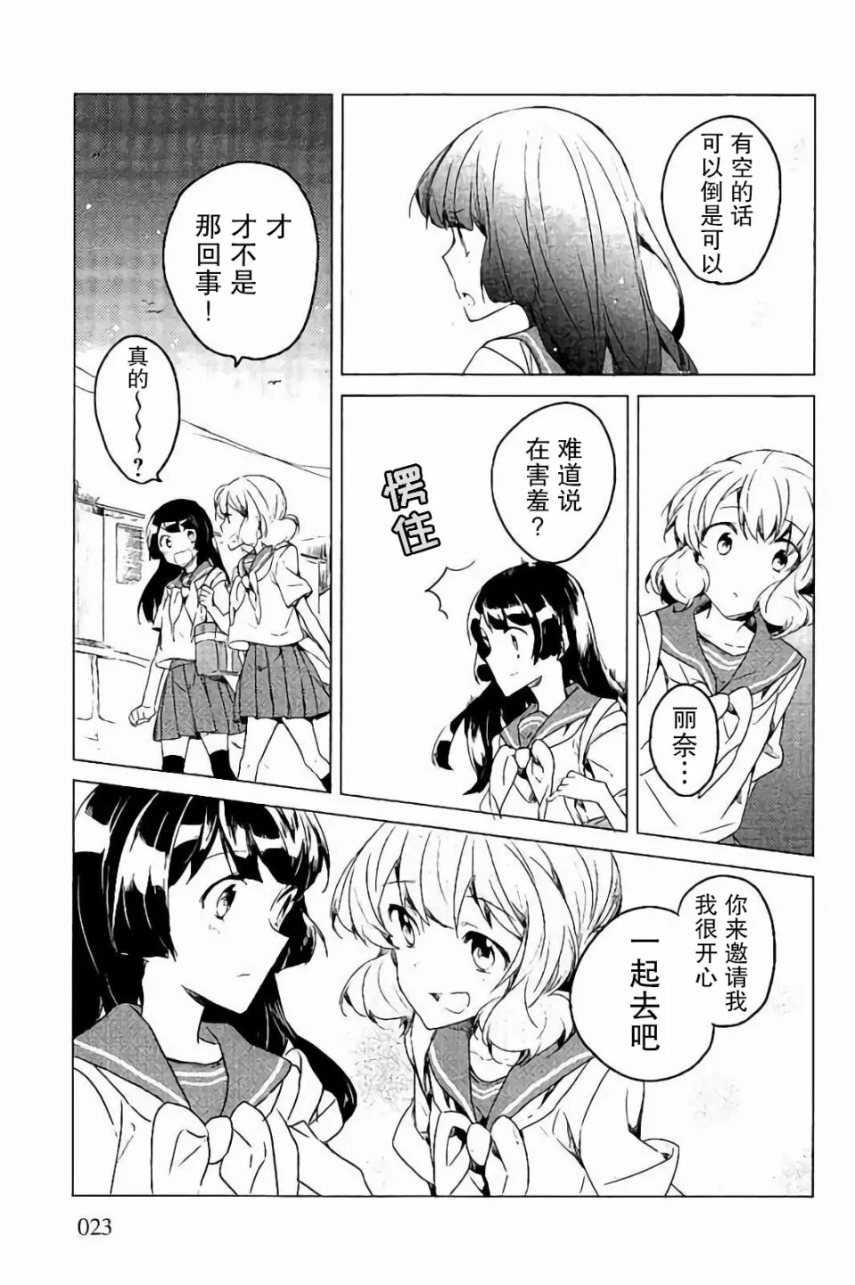 20话 第24页