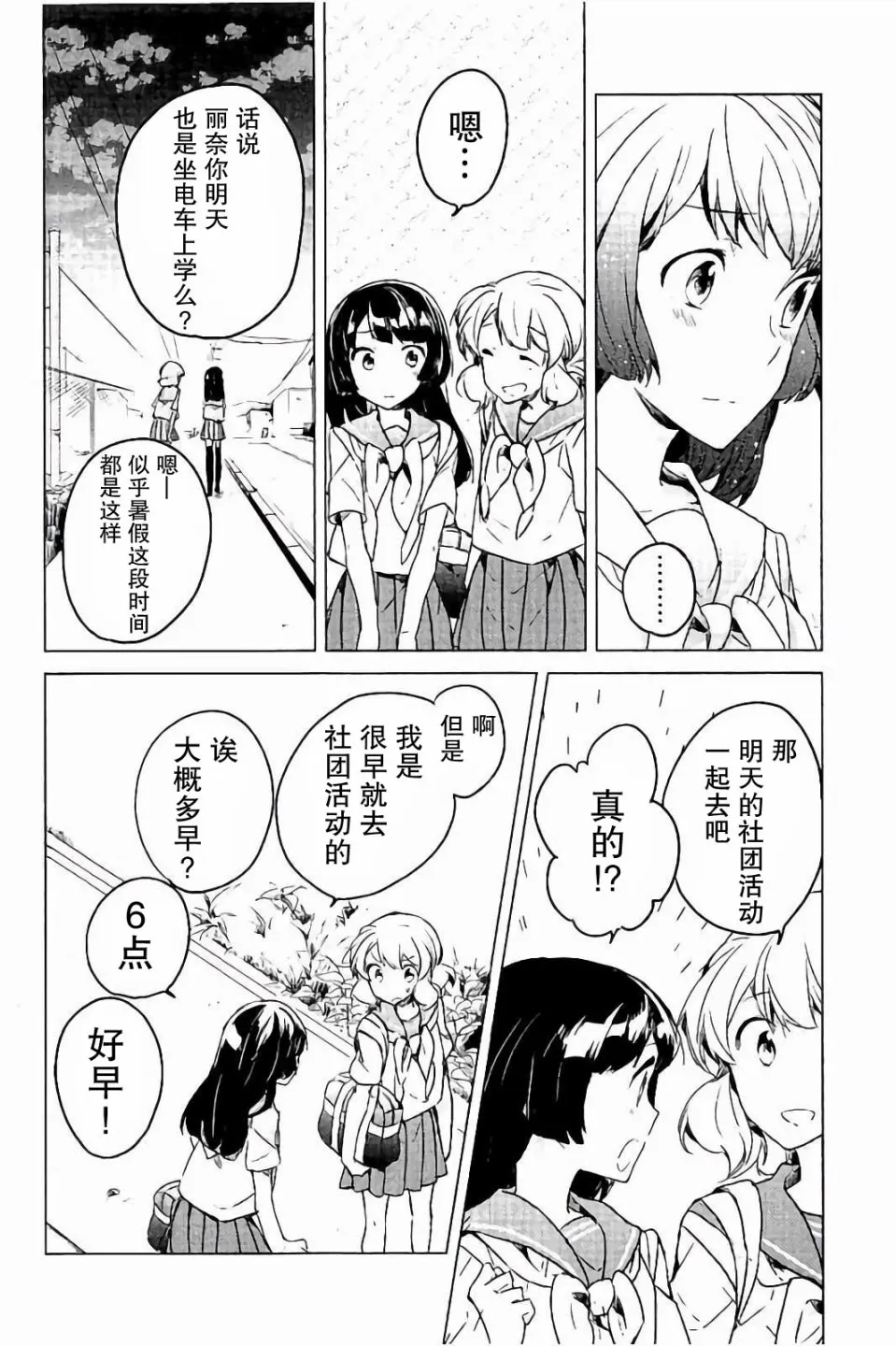 20话 第25页