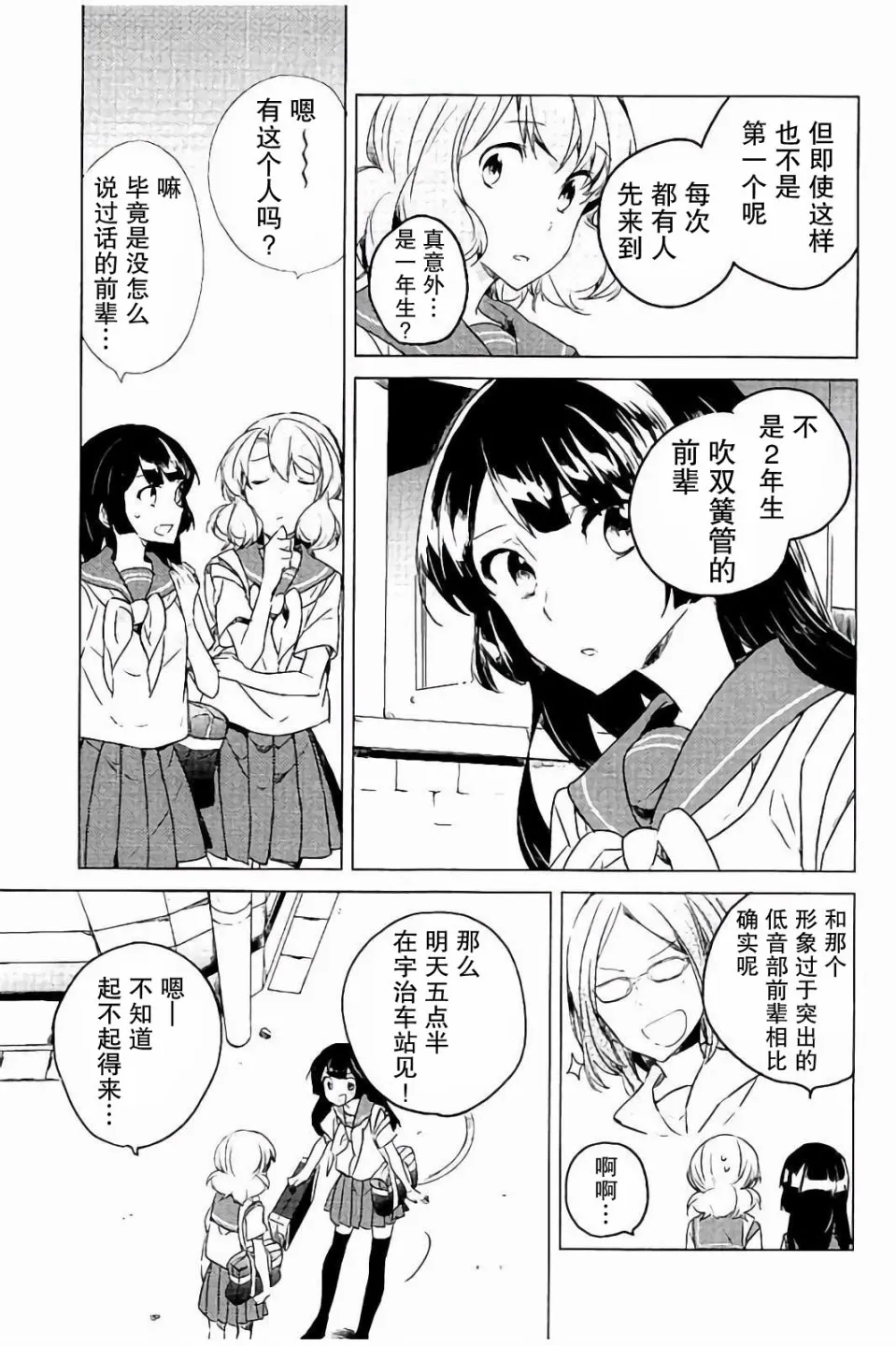 20话 第26页