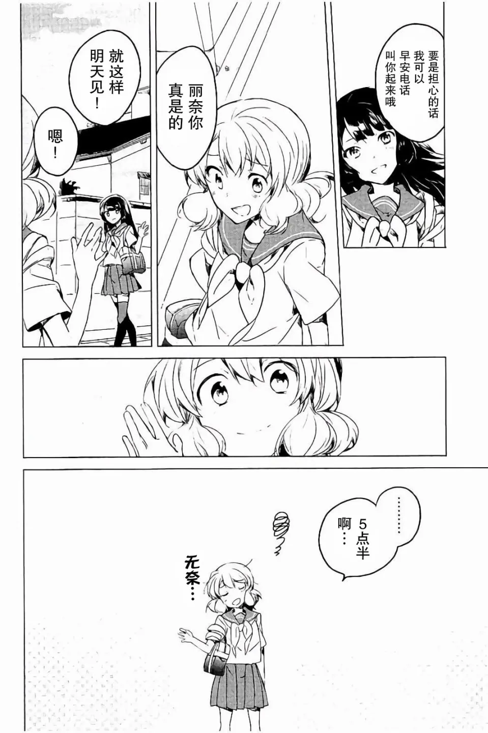 20话 第27页