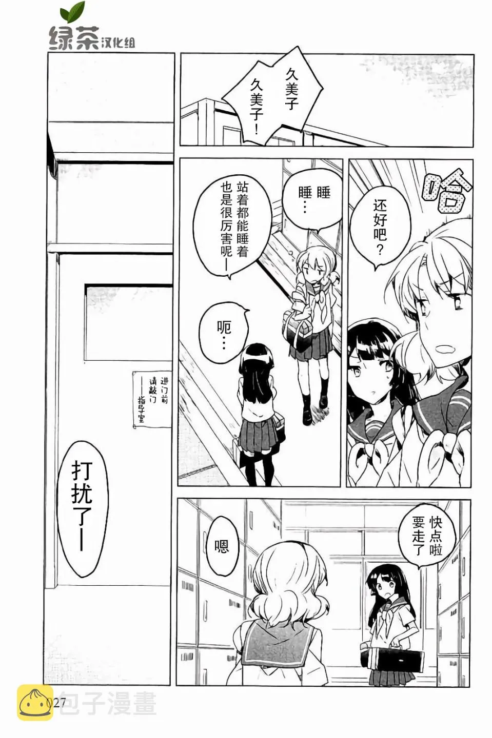 20话 第28页