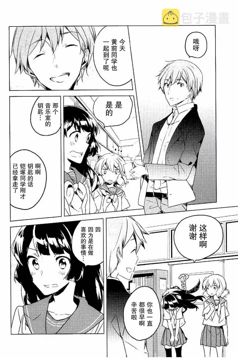 20话 第29页