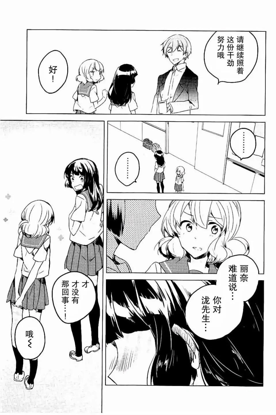 20话 第30页