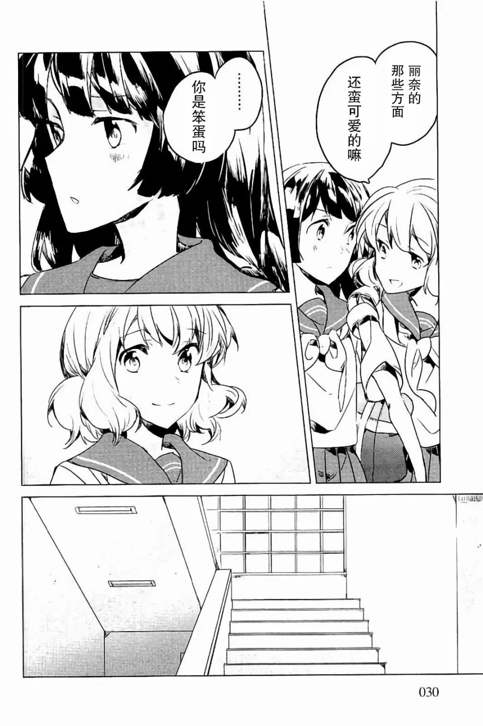 20话 第31页