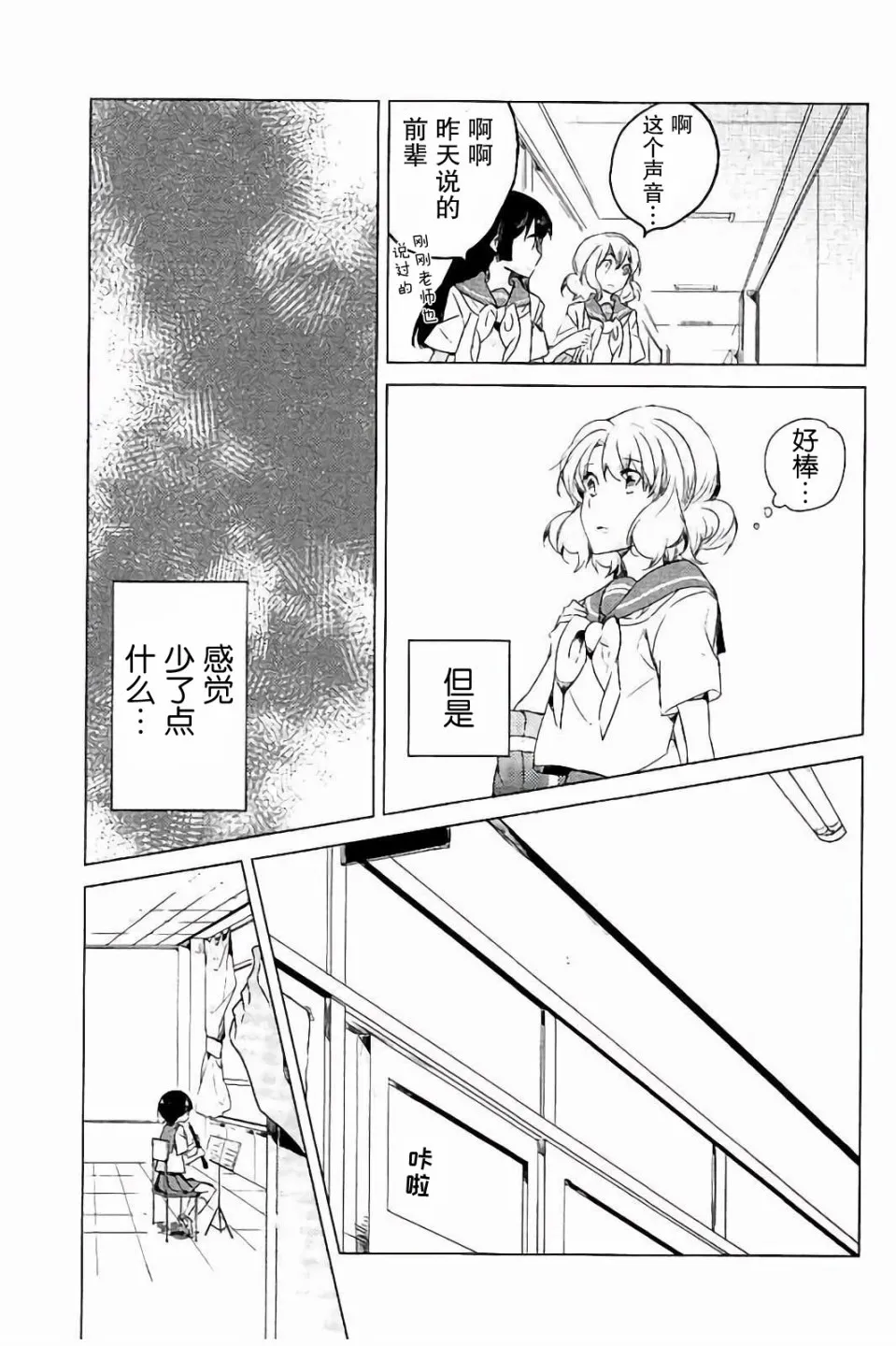 20话 第32页