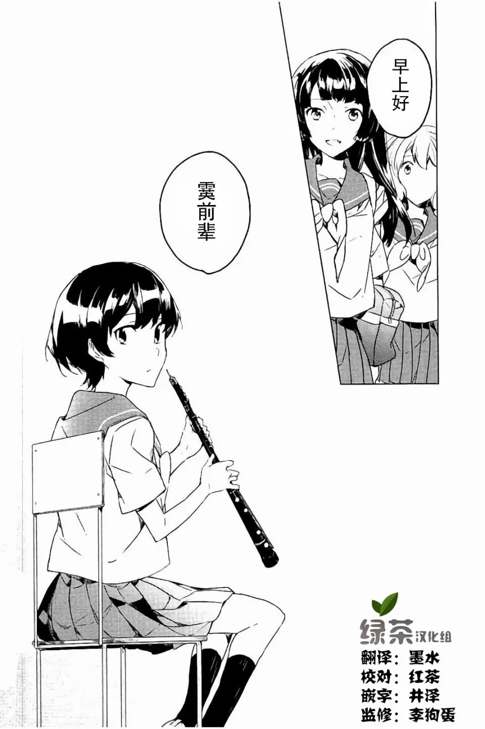 20话 第33页