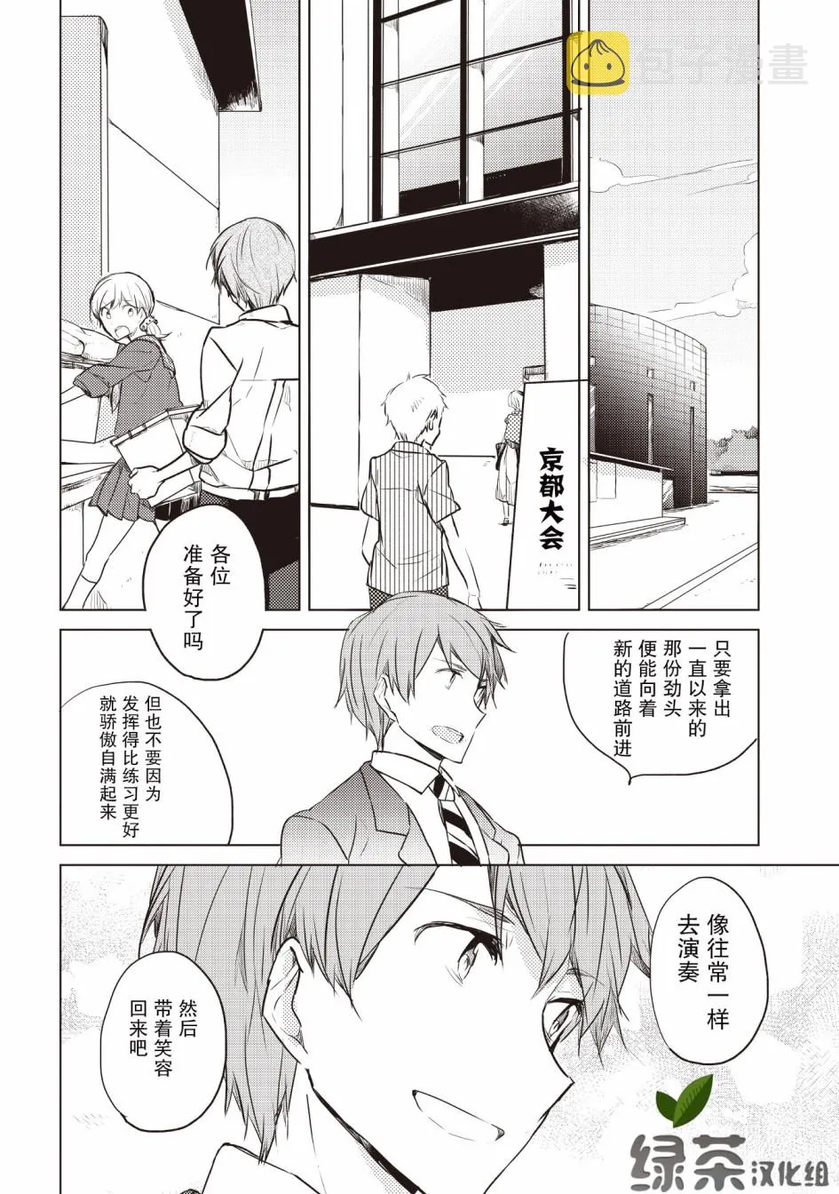 19话 第1页