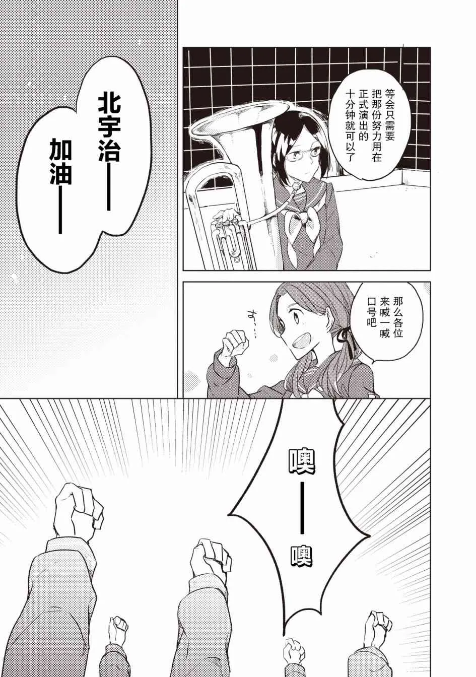 19话 第5页
