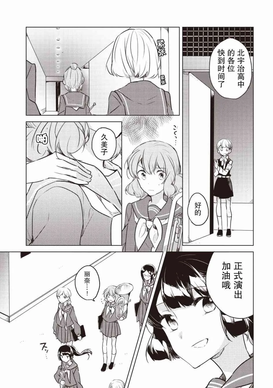 19话 第6页
