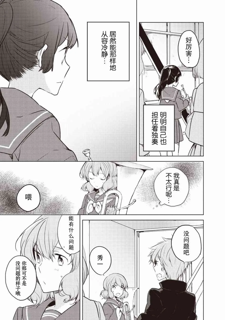 19话 第7页