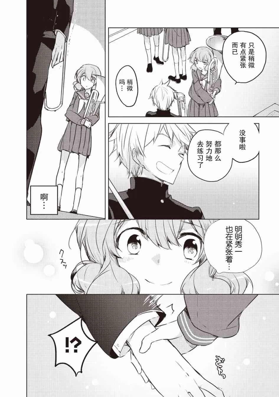 19话 第8页