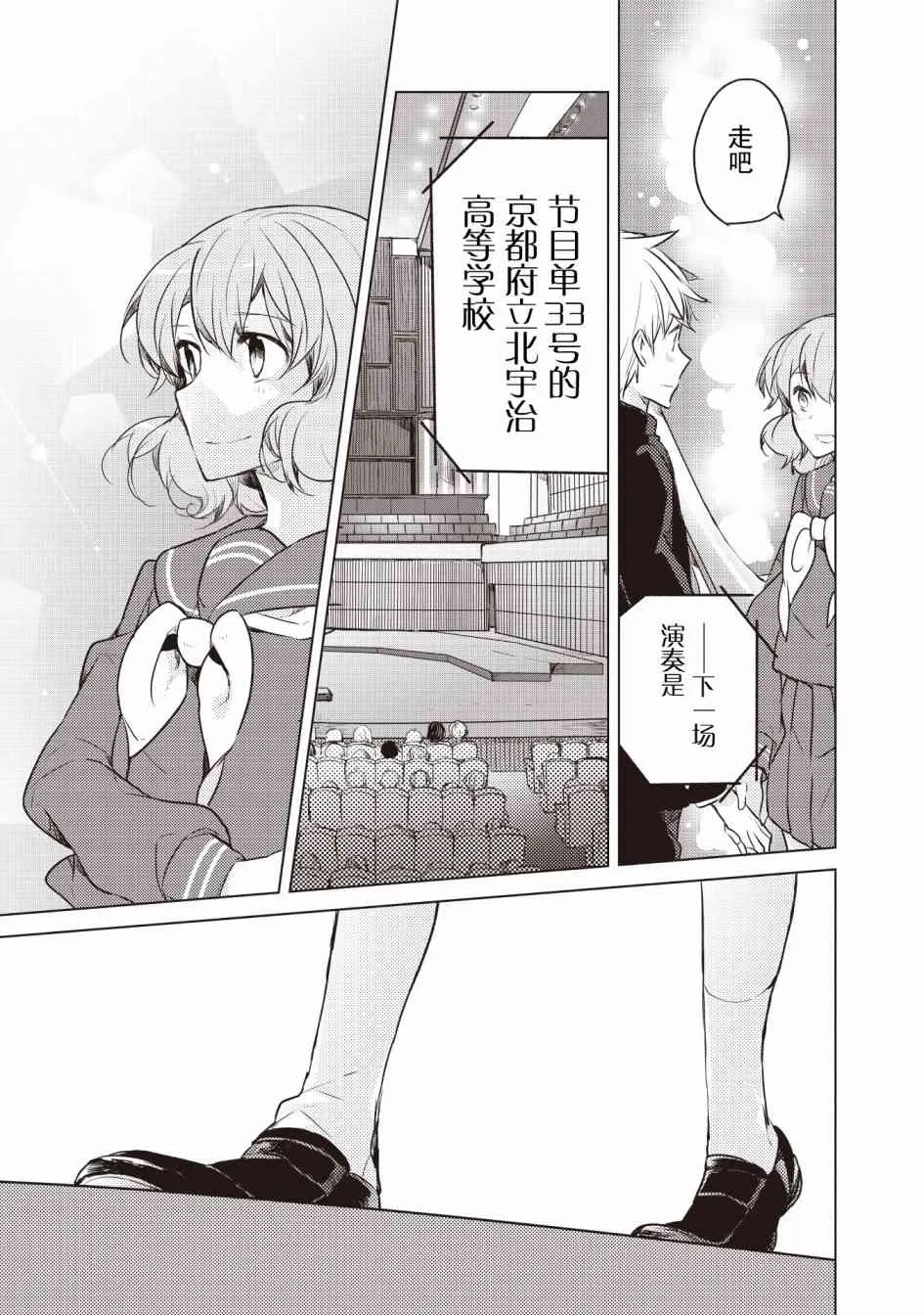19话 第9页