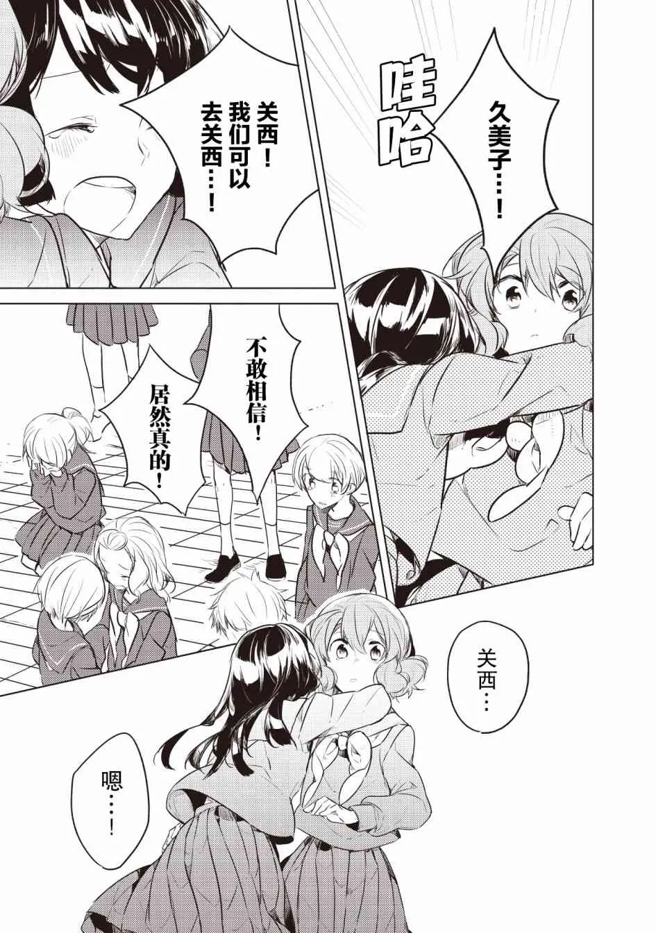 19话 第21页