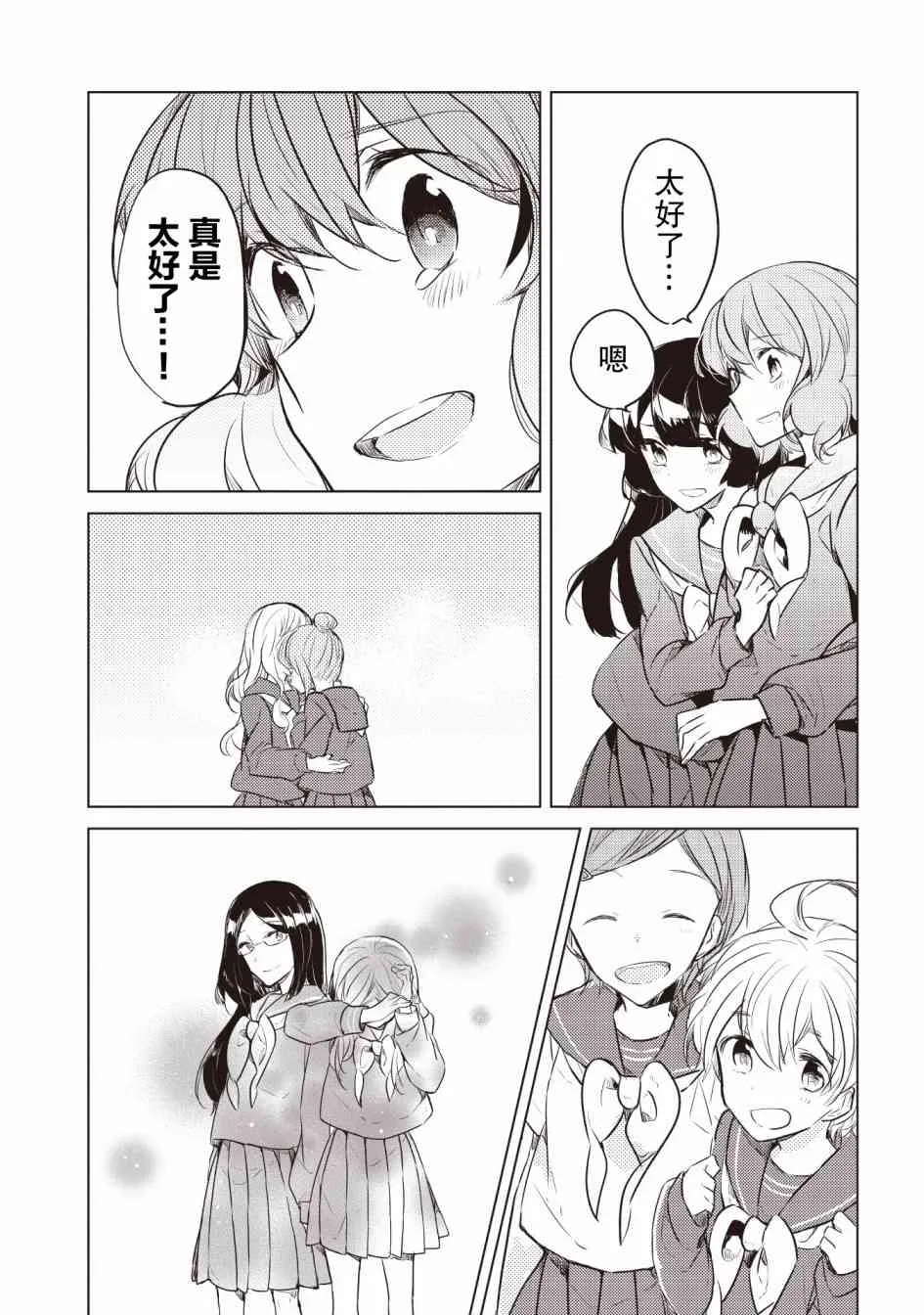 19话 第22页