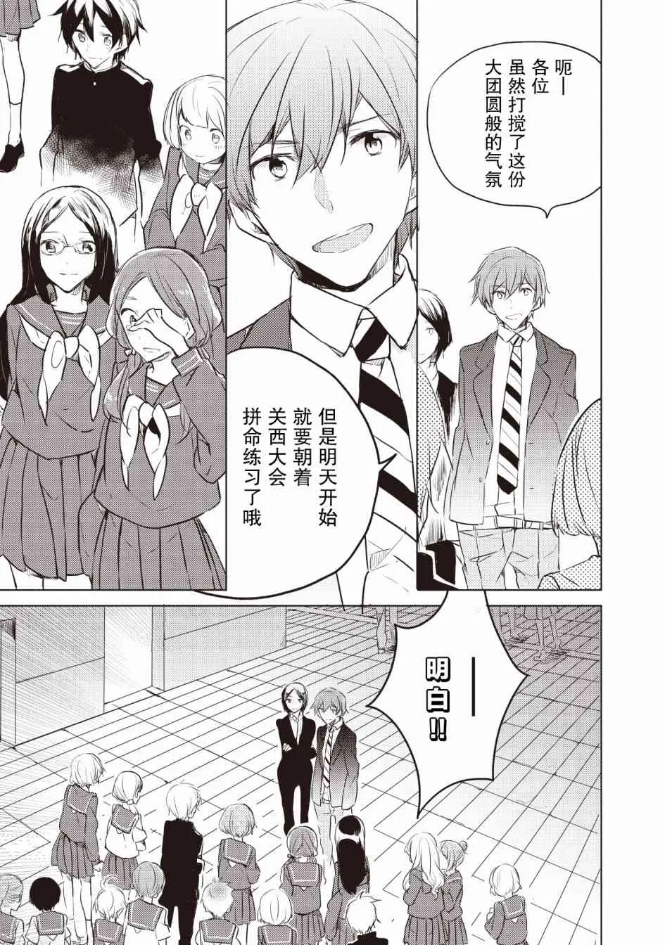 19话 第23页