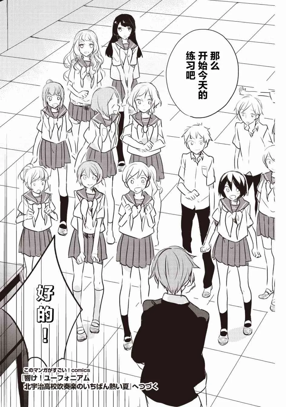 19话 第27页