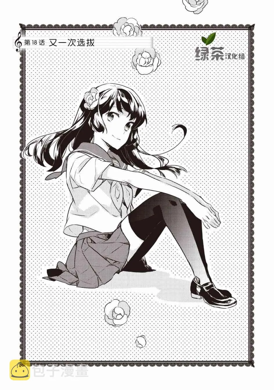 18话 第1页
