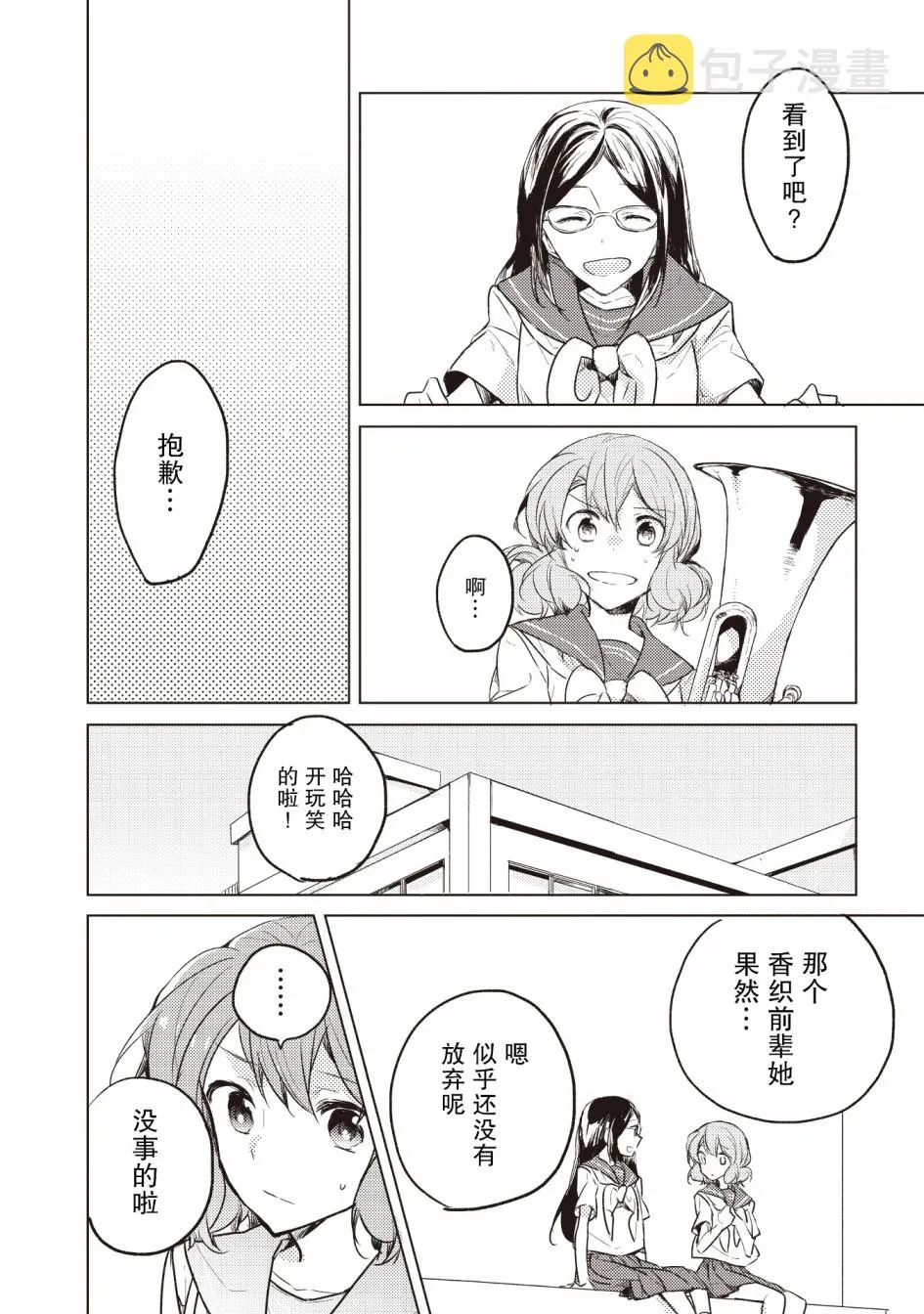 18话 第2页