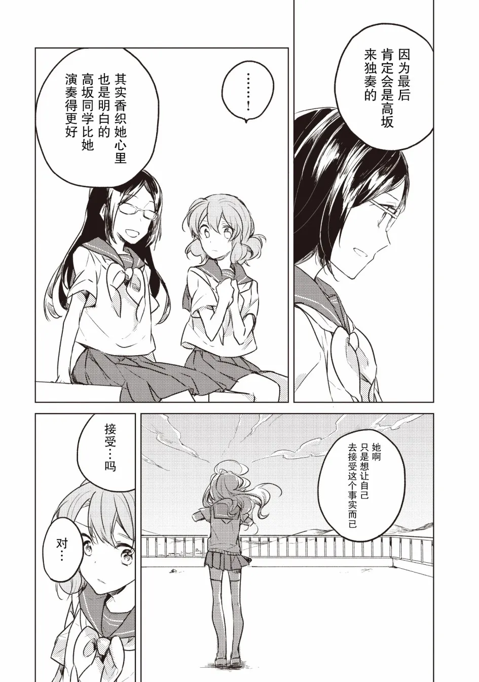 18话 第3页