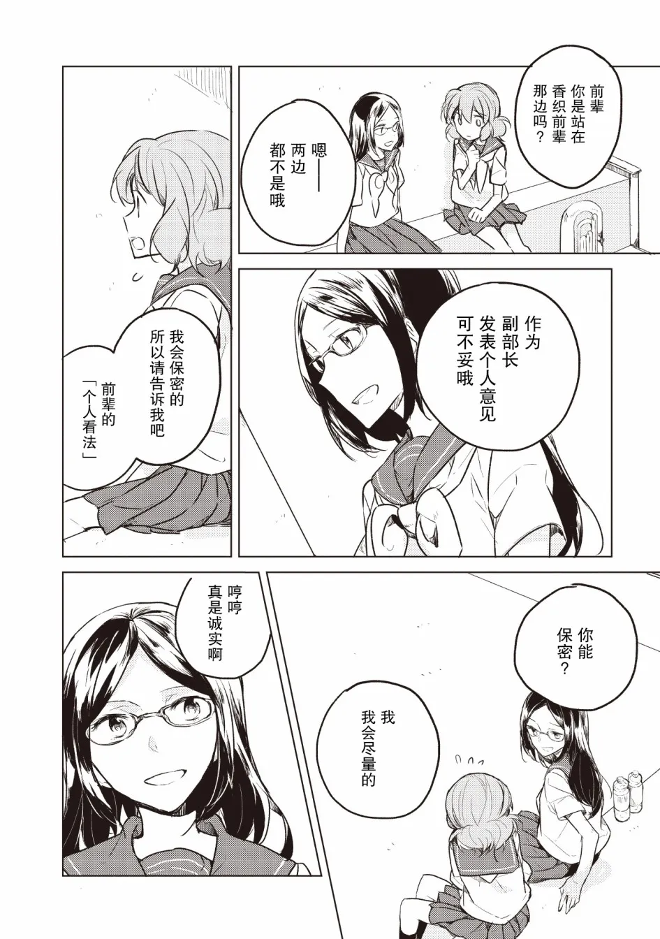 18话 第4页